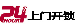 滴道专业电话开锁服务